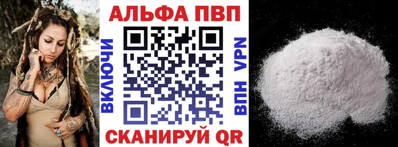 Alfa_PVP мука  Уварово 