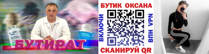 Бутират BDO  blacksprut ссылки  Уварово 