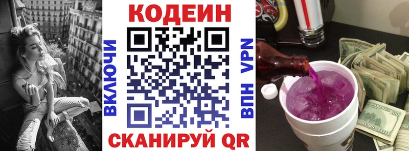 Кодеиновый сироп Lean напиток Lean (лин) что такое Уварово