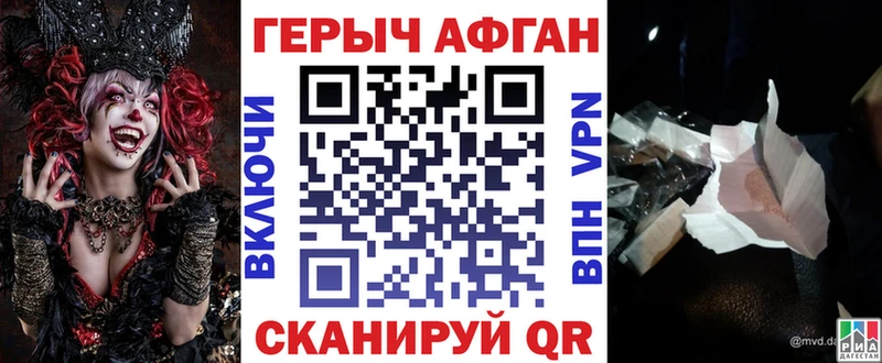 блэк спрут tor  Уварово  ГЕРОИН Афган 
