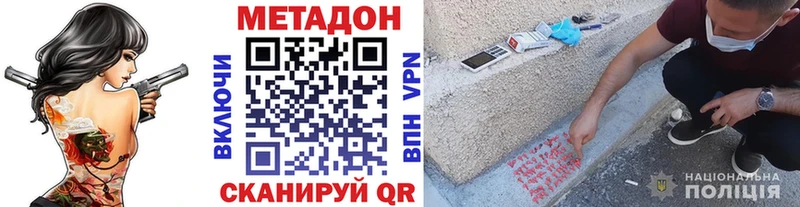 Метадон methadone  где купить наркоту  Уварово 